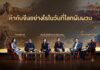 สมาคมสื่อมวลชนไทย-จีน จับมือ มหาวิทยาลัยเกริก ถอดรหัส “ค้ากับจีนอย่างไรในวันที่โลกผันผวน”