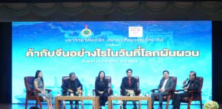 สมาคมสื่อมวลชนไทย-จีน จับมือ มหาวิทยาลัยเกริก ถอดรหัส “ค้ากับจีนอย่างไรในวันที่โลกผันผวน”