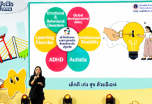 ปลดล็อก “สมอง” ทลายข้อจำกัดเด็กพิเศษถอดบทเรียนจากงาน “ดรีมซิตี้” สร้างคนด้วยทักษะ EF