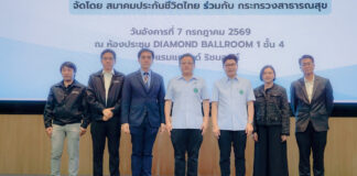 สมาคมประกันชีวิตไทย จับมือ กระทรวงสาธารณสุข ยกระดับงานบริการ “UR Nurse” มุ่งดูแลคนไข้ตามมาตรฐานสากล เคลมสิทธิ์ถูกต้อง-รวดเร็ว