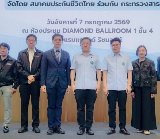 สมาคมประกันชีวิตไทย จับมือ กระทรวงสาธารณสุข ยกระดับงานบริการ “UR Nurse” มุ่งดูแลคนไข้ตามมาตรฐานสากล เคลมสิทธิ์ถูกต้อง-รวดเร็ว