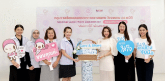 กรุงเทพประกันชีวิต เดินหน้าโครงการ BLA “ใส่ใจวัยซิลเวอร์” ส่งมอบ “ตุ๊กตาคุณช้างจับมือ” สนับสนุนการฟื้นฟูผู้ป่วยและผู้สูงอายุทั่วประเทศ