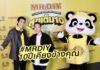 มิสเตอร์. ดี.ไอ.วาย. ฉลอง 10 ปี จัดคอนเสิร์ตใหญ่แทนคำขอบคุณลูกค้าทั่วไทย