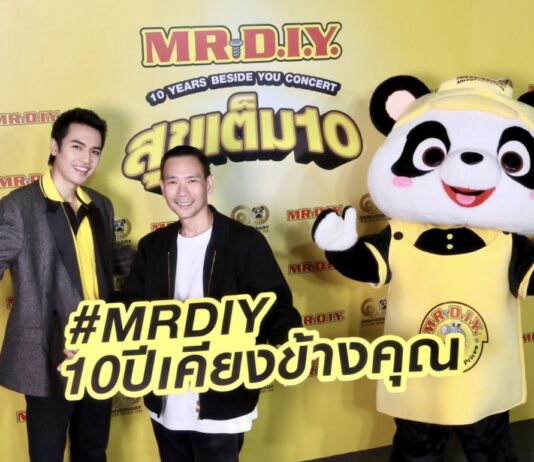 มิสเตอร์. ดี.ไอ.วาย. ฉลอง 10 ปี จัดคอนเสิร์ตใหญ่แทนคำขอบคุณลูกค้าทั่วไทย