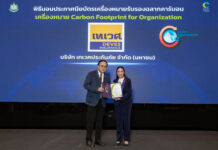 เทเวศประกันภัย รับมอบเครื่องหมายรับรอง Carbon Footprint for Organization มุ่งมั่นสู่การดำเนินธุรกิจอย่างยั่งยืน
