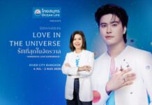 OCEAN LIFE ไทยสมุทรประกันชีวิต ประกาศทิศทางดำเนินธุรกิจไตรมาส 3 ชู “รักตัวเอง เพื่อมีพลังดูแลทุกความรัก” สำหรับ Sandwich Generation