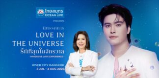OCEAN LIFE ไทยสมุทรประกันชีวิต ประกาศทิศทางดำเนินธุรกิจไตรมาส 3 ชู “รักตัวเอง เพื่อมีพลังดูแลทุกความรัก” สำหรับ Sandwich Generation