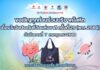 เลือด…ของขวัญจากคนแปลกหน้า เมื่อการให้เพียงหนึ่งครั้ง อาจกลายเป็นทั้งชีวิตของใครอีกหลายคน