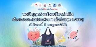 เลือด…ของขวัญจากคนแปลกหน้า เมื่อการให้เพียงหนึ่งครั้ง อาจกลายเป็นทั้งชีวิตของใครอีกหลายคน