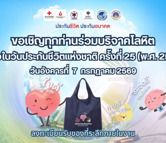 เลือด…ของขวัญจากคนแปลกหน้า เมื่อการให้เพียงหนึ่งครั้ง อาจกลายเป็นทั้งชีวิตของใครอีกหลายคน