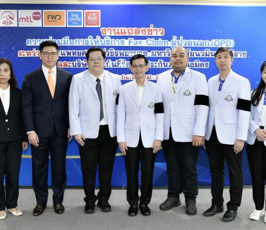 FWD ประกันชีวิต จับมือรพ.วชิรพยาบาล ยกระดับด้านสุขภาพลูกค้าที่ถือกรมธรรม์ประกันสุขภาพของ FWD ผ่าน Vajira Premium Clinic