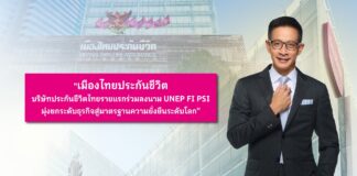 เมืองไทยประกันชีวิต บริษัทประกันชีวิตไทยรายแรก ร่วมลงนาม UNEP FI PSI มุ่งยกระดับธุรกิจสู่มาตรฐานความยั่งยืนระดับโลก