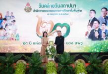 เอไอเอ ประเทศไทย ได้รับรับรางวัลผู้ทำคุณประโยชน์ให้แก่สำนักงานคณะกรรมการการศึกษาขั้นพื้นฐาน ประจำปี 2569
