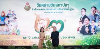 เอไอเอ ประเทศไทย ได้รับรับรางวัลผู้ทำคุณประโยชน์ให้แก่สำนักงานคณะกรรมการการศึกษาขั้นพื้นฐาน ประจำปี 2569