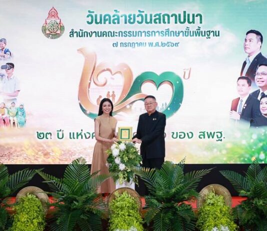 เอไอเอ ประเทศไทย ได้รับรับรางวัลผู้ทำคุณประโยชน์ให้แก่สำนักงานคณะกรรมการการศึกษาขั้นพื้นฐาน ประจำปี 2569