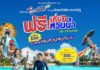 สยามอะเมซิ่งพาร์ค ชวนผู้ได้รับสิทธิ์ “ไทยช่วยไทยพลัส” และผู้ถือ “บัตรสวัสดิการแห่งรัฐ” เที่ยวสวนน้ำฟรี 10-19 ก.ค. นี้ เพิ่มเพียง 100 บาท สนุกได้ทั้งสวนน้ำและสวนสนุกไม่อั้นตลอดวัน