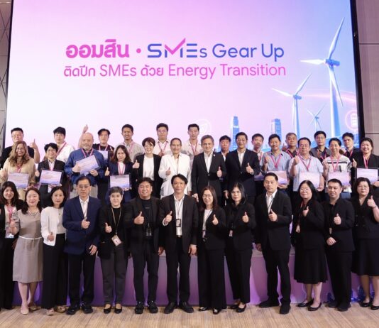 ออมสิน หนุน SMEs ปรับตัวรับการเปลี่ยนผ่านด้านพลังงาน
