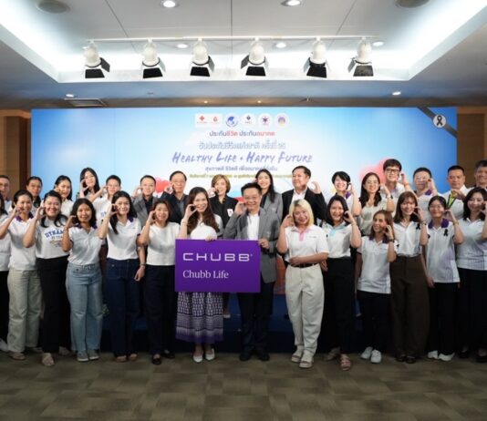 ชับบ์ ไลฟ์ ประเทศไทย นำทีมผู้บริหาร พนักงาน และตัวแทนร่วมบริจาคโลหิต เนื่องในวันประกันชีวิตแห่งชาติ ครั้งที่ 25