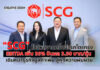 SCG โชว์ผลงานครึ่งปีแรกโตแกร่ง EBITDAเพิ่ม 35% ปันผล 3.50 บาท/หุ้น เดินหน้าธุรกิจมูลค่าเพิ่ม สู้ทุกความผันผวน