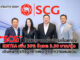 SCG โชว์ผลงานครึ่งปีแรกโตแกร่ง EBITDAเพิ่ม 35% ปันผล 3.50 บาท/หุ้น เดินหน้าธุรกิจมูลค่าเพิ่ม สู้ทุกความผันผวน
