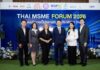 เจนเนอราลี่ ไทยแลนด์ ร่วมสนับสนุน Thai MSME FORUM 2026 ย้ำความมุ่งมั่น เสริมสร้างภูมิคุ้มกันให้ผู้ประกอบการไทย