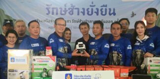 วิริยะประกันภัย เดินหน้ากิจกรรม “สร้างเครือข่ายจิตอาสา รักษ์ช้างป่าภาคตะวันออก” ครั้งที่ 2