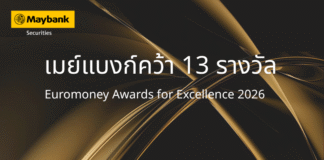 เมย์แบงก์คว้ารางวัล “ธนาคารที่ดีที่สุดในโลกด้านความรับผิดชอบต่อสังคม”