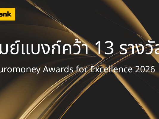 เมย์แบงก์คว้ารางวัล “ธนาคารที่ดีที่สุดในโลกด้านความรับผิดชอบต่อสังคม”