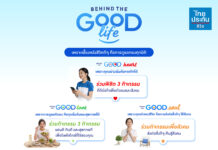 ไทยประกันชีวิต เปิดตัวแคมเปญ “BEHIND THE GOOD LIFE” ชวนค้นพบ “ชีวิตดีๆ” ผ่านประสบการณ์ดูแลชีวิตครบทุกมิติ