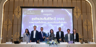 เอกฉันท์เลือก “นุสรา บัญญัติปิยพจน์” นั่งนายกสมาคมประกันชีวิตไทย วาระที่ 4 เดินหน้าสร้างระบบนิเวศประกันชีวิตไทยยั่งยืน