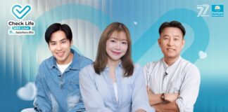 OCEAN LIFE ไทยสมุทรประกันชีวิต เปิดตัวรายการออนไลน์ “Check Life with Love รัก…ในทุกจังหวะชีวิต”