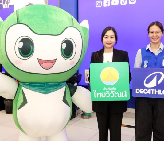 ประกันภัยไทยวิวัฒน์ จับมือ Decathlonเติมเต็มประสบการณ์ Active Health Well Being ยิ่งแอ็กทิฟ ยิ่งได้รับความคุ้ม