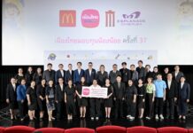 เมืองไทยประกันชีวิตสานต่อโครงการ “เมืองไทยมอบทุนน้องน้อย” ปีที่ 37