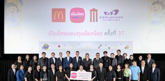 เมืองไทยประกันชีวิตสานต่อโครงการ “เมืองไทยมอบทุนน้องน้อย” ปีที่ 37