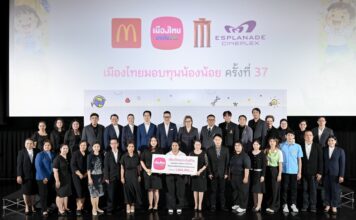 เมืองไทยประกันชีวิตสานต่อโครงการ “เมืองไทยมอบทุนน้องน้อย” ปีที่ 37
