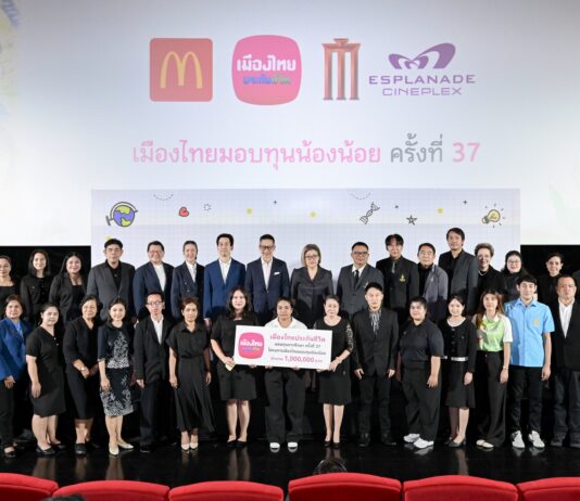 เมืองไทยประกันชีวิตสานต่อโครงการ “เมืองไทยมอบทุนน้องน้อย” ปีที่ 37