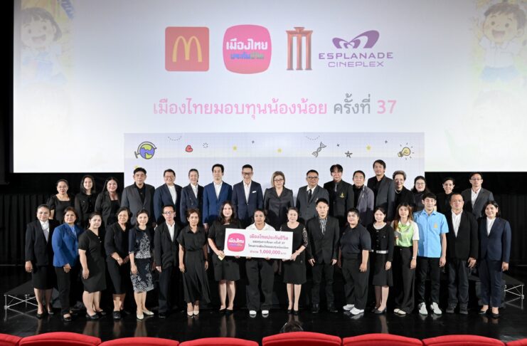 เมืองไทยประกันชีวิตสานต่อโครงการ “เมืองไทยมอบทุนน้องน้อย” ปีที่ 37