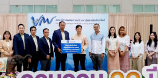 วิริยะประกันภัย ร่วมพิธีทอดผ้าป่า 32 ปี สัตวแพทย์ มช.สมทบทุนพัฒนา รพ.ช้างแห่งแรกในเชียงใหม่