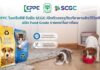 CPPC ในเครือซีพี จับมือ SCGC เปิดตัวบรรจุภัณฑ์อาหารสัตว์รีไซเคิล