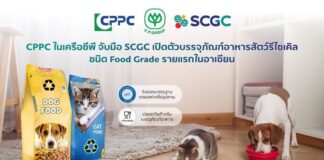 CPPC ในเครือซีพี จับมือ SCGC เปิดตัวบรรจุภัณฑ์อาหารสัตว์รีไซเคิล