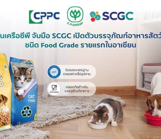 CPPC ในเครือซีพี จับมือ SCGC เปิดตัวบรรจุภัณฑ์อาหารสัตว์รีไซเคิล