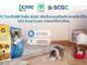 CPPC ในเครือซีพี จับมือ SCGC เปิดตัวบรรจุภัณฑ์อาหารสัตว์รีไซเคิล