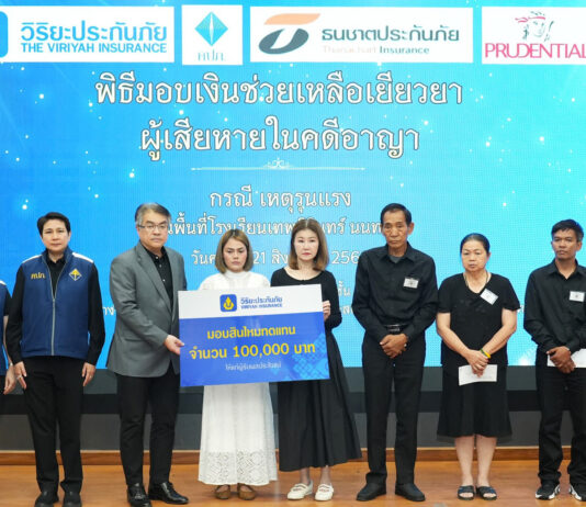 วิริยะประกันภัย ร่วมมอบสินไหมทดแทนแก่ครอบครัวผู้เสียชีวิต กรณีเหตุรุนแรง โรงเรียนเทพศิรินทร์ นนทบุรี