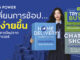คิง เพาเวอร์ เปิดตัว 3 บริการใหม่ เชื่อมต่อทุก CUSTOMER JOURNEY เปลี่ยนการช้อปให้ง่ายขึ้น ตอบโจทย์ SMART SHOPPER