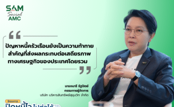 SAM เปิดโอกาสชาวฝั่งธนแก้หนี้เสียต่ำแสน ผ่านโครงการ “ปิดหนี้ไว ไปต่อได้” ที่ศาลแพ่งตลิ่งชัน 8-9 ส.ค.69