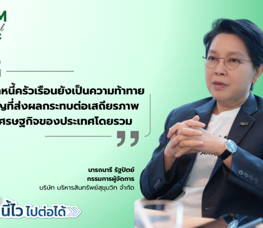 SAM เปิดโอกาสชาวฝั่งธนแก้หนี้เสียต่ำแสน ผ่านโครงการ “ปิดหนี้ไว ไปต่อได้” ที่ศาลแพ่งตลิ่งชัน 8-9 ส.ค.69