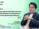 SAM เปิดโอกาสชาวฝั่งธนแก้หนี้เสียต่ำแสน ผ่านโครงการ “ปิดหนี้ไว ไปต่อได้” ที่ศาลแพ่งตลิ่งชัน 8-9 ส.ค.69