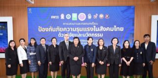 วช. ผนึกพลังนักวิจัย ถอดบทเรียน “ป้องกันภัยความรุนแรงในสังคมไทย ด้วยวิจัยและนวัตกรรม”