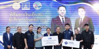 กรุงไทย-แอกซ่า ประกันชีวิต ร่วมกับธนาคารกรุงไทย และคณะกรรมการกำกับและส่งเสริมการประกอบธุรกิจประกันภัย ภาค 6 จังหวัดชลบุรี ร่วมมอบสินไหมมรณกรรมแก่ครอบครัวผู้เสียชีวิตจากคดีอาญา