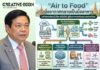 “Air to Food” เมื่ออากาศกลายเป็นมื้ออาหาร มหัศจรรย์แห่งไบโอเทคโนโลยี สู่ฮับอาหารแห่งอนาคตของไทย
